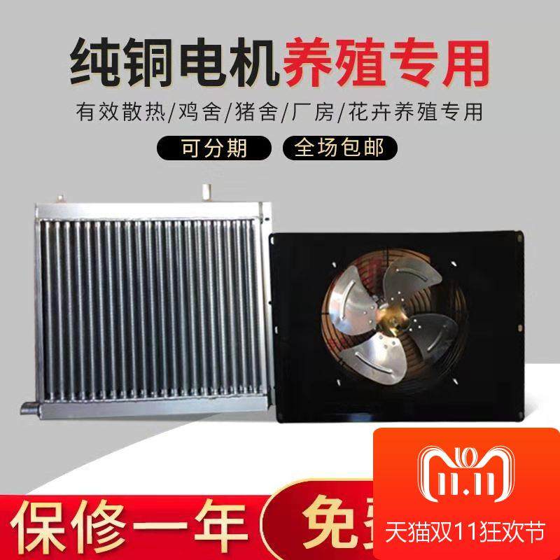 畜牧养殖散热器暖风机育雏加温