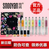 新款 雪嫣香体原液女士淡香水香氛持久留香改善体味茉莉花滚珠正品