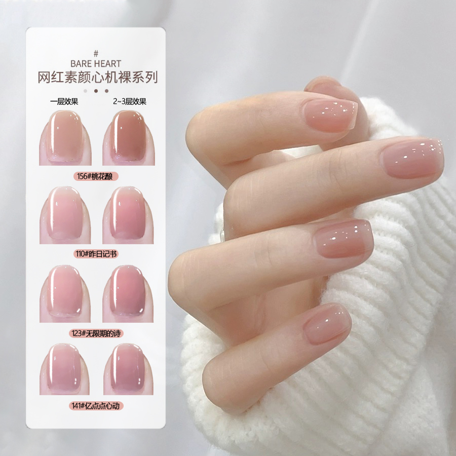 买2送1指甲油裸色系免烤久不可剥快干显白无味2024新款冰透色套装