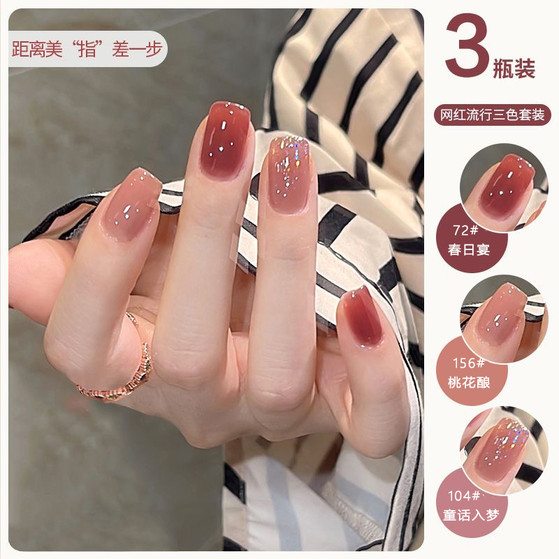 【5瓶套装】2025新款指甲油裸色系免烤久不可剥快干显白夏季爆闪