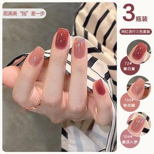 指甲油裸色系免烤久不可剥快干显白夏季 2025新款 爆闪 5瓶套装