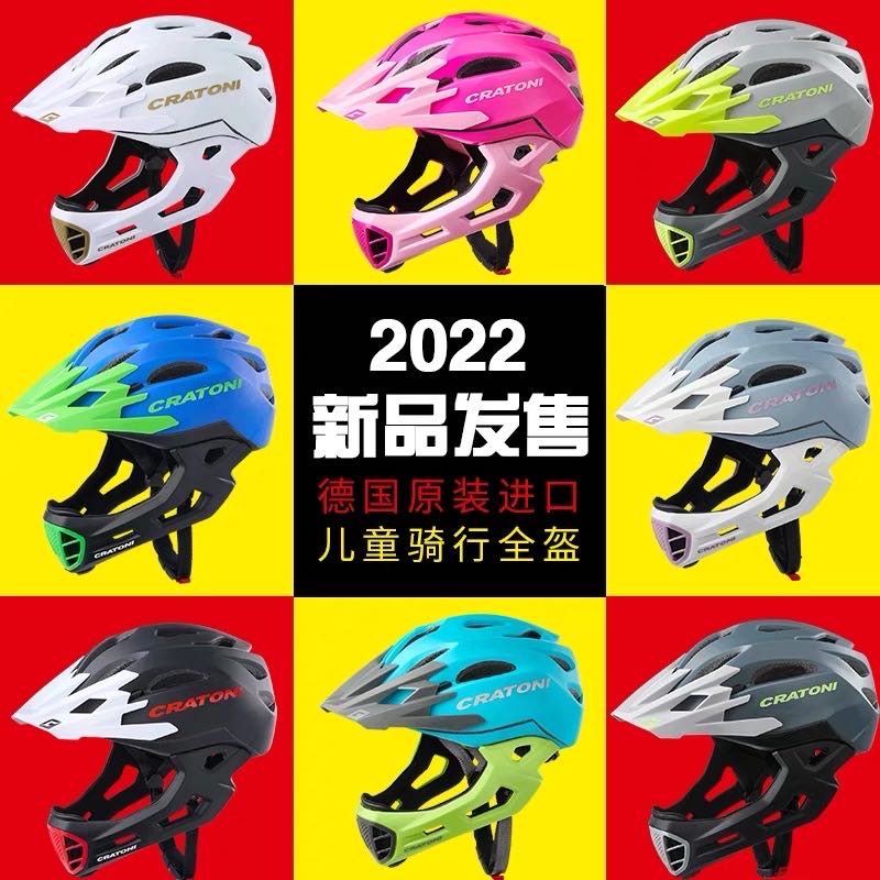 卡托尼头盔cratoni儿童骑行全盔