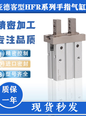亚德客型手指气缸HFZ6/10/16/20/25/32/40夹爪手指气缸