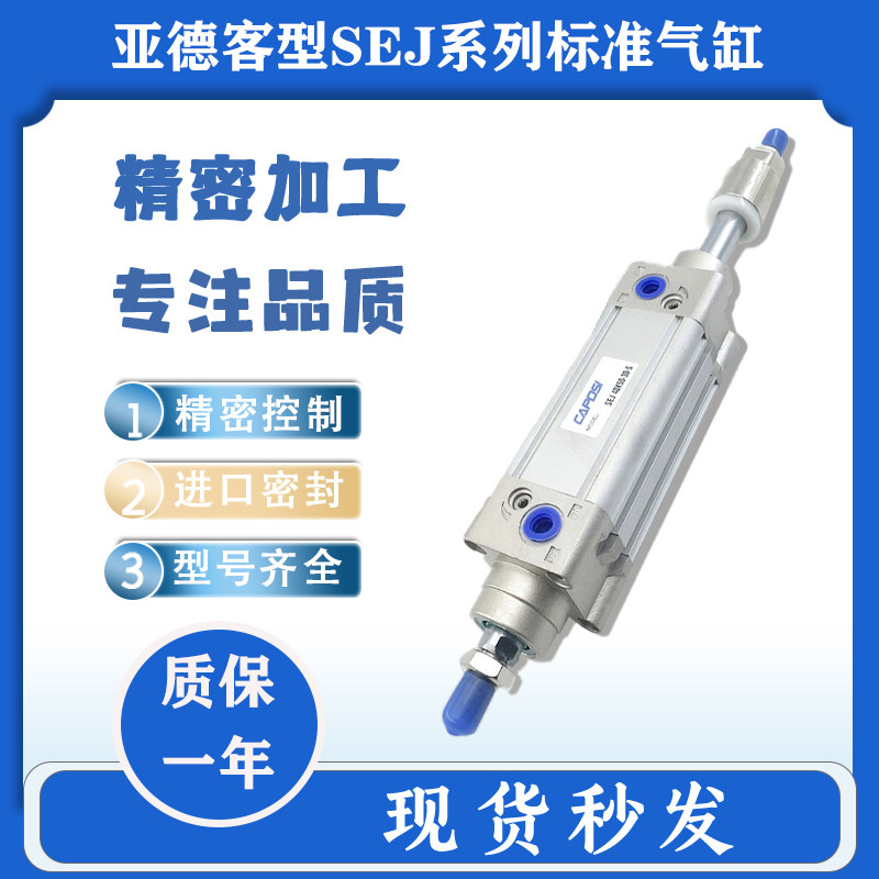 亚德客型可调行程气缸SEJ125*50*75*100*125*150*175*200*250*300