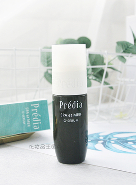 包邮正品 高丝Predia贝缔雅海沁泉褐藻弹力精华液40ml 紧致保湿