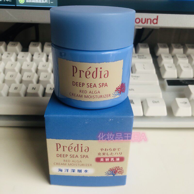 简装正品Predia贝缔雅海初泉海藻润肤精华霜80g保湿滋润 会员礼