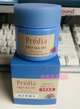 简装正品Predia贝缔雅海初泉海藻润肤精华霜80g保湿滋润 会员礼