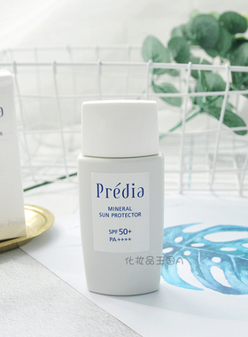 包邮 正品Predia贝缔雅矿物防晒乳SPF50PA++70g轻薄防晒霜 新包装