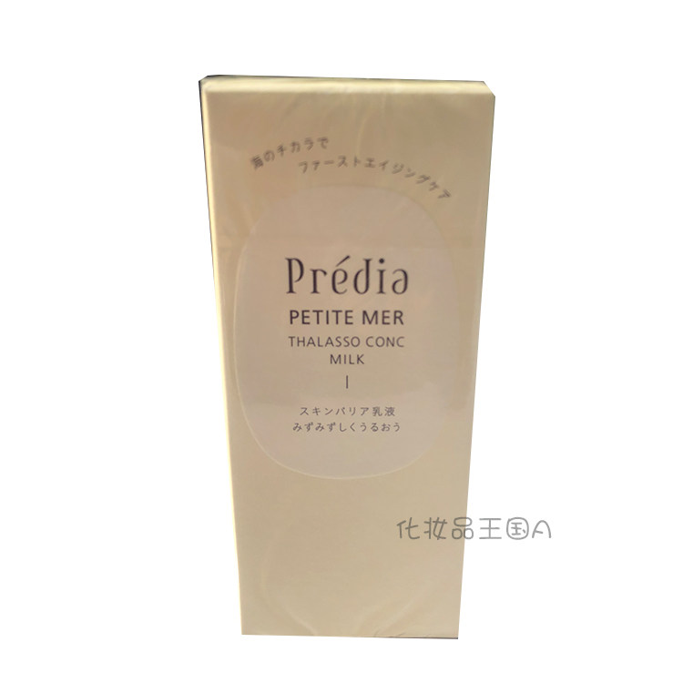 包邮 高丝贝缔雅海萌泉平衡保湿乳100ml清爽型I号 日期24年7月