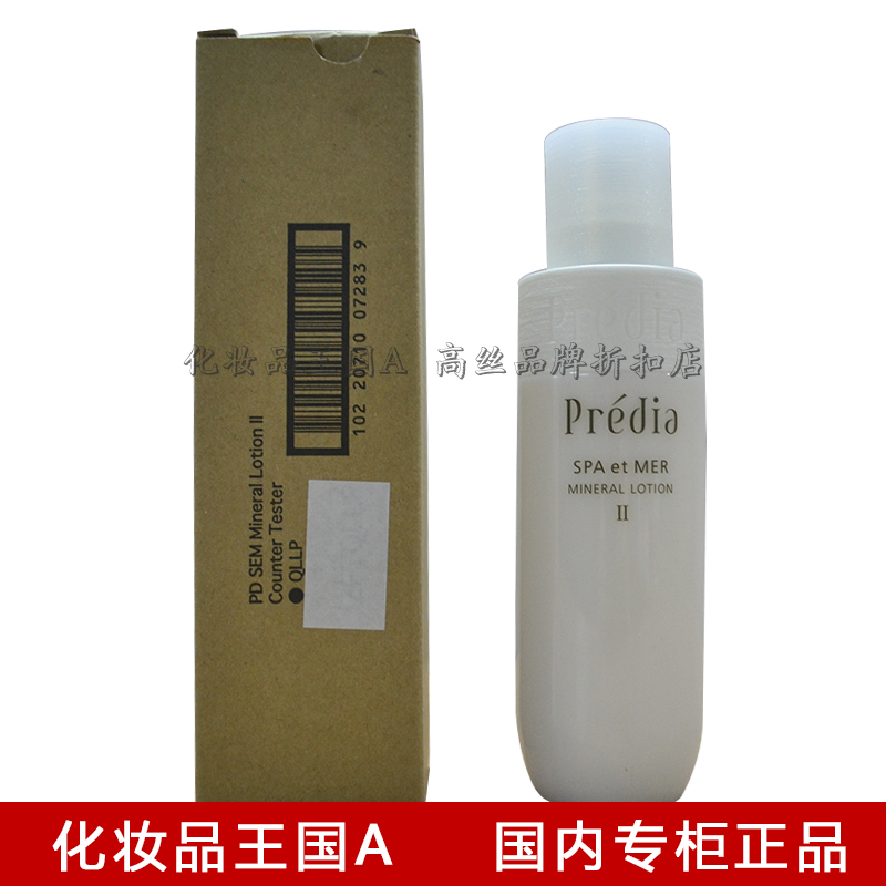 高丝贝缔雅海沁泉柔肤化妆水补水