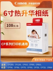 佳能cp1300相纸六寸照片纸原装KP108IN热升华 CP910 1200 900 800墨盒色带打印机专用3寸5寸a6照片纸RP-108