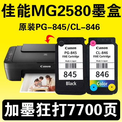 佳能打印机墨盒改装连喷供黑色