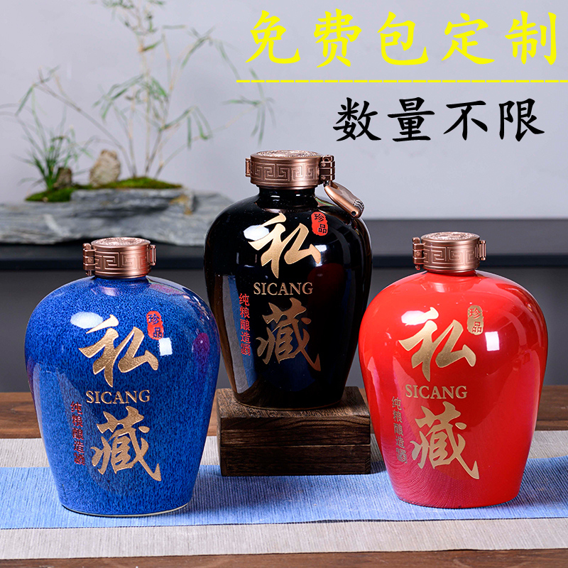 景德镇陶瓷家用密封酒坛子3/5/10/20/30/50斤酒瓶酿酒缸窖藏酒罐