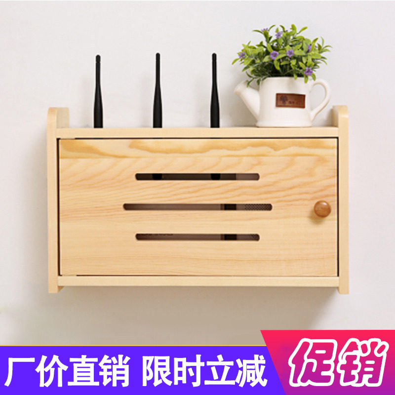 无线路由器盒子收纳盒壁挂式创意实木免打孔遮挡箱挂墙置物架简约