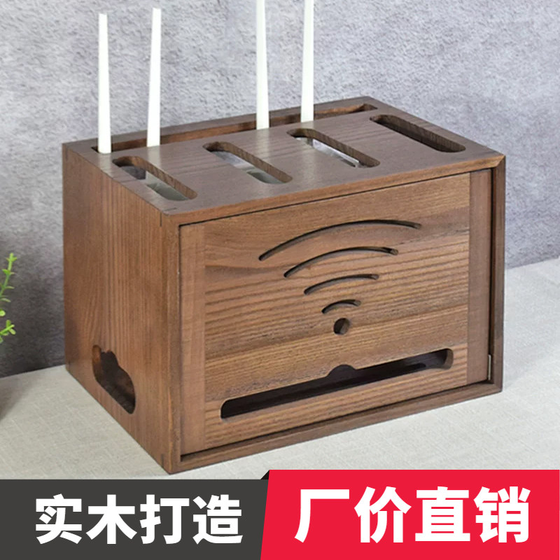 实木无线路由器收纳盒箱