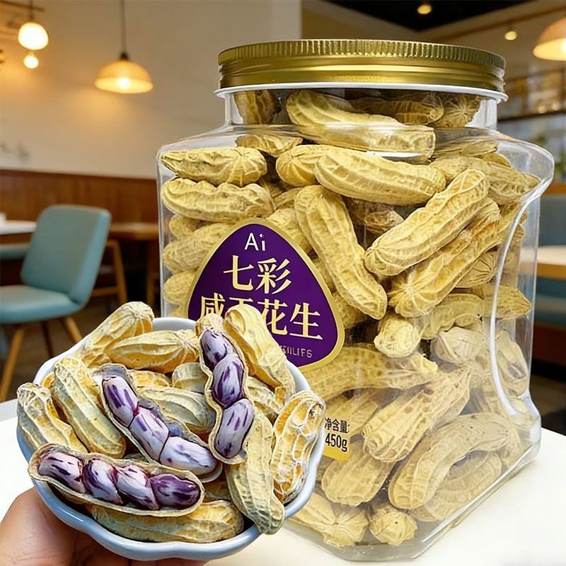 【寻味臻果】2025新货云南土特产七彩花生咸干水煮带壳坚果年货