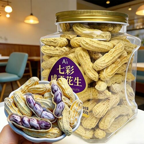 【寻味臻果】2025新货云南土特产七彩花生咸干水煮带壳坚果年货