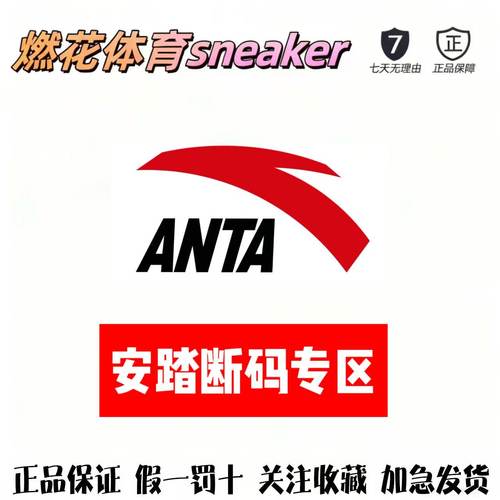 安踏xh 断码特价清仓专区男鞋女鞋体考体测运动鞋跑步鞋板鞋