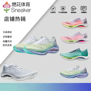 燃花体育特步160x3.0系列竞速碳板冠军跑鞋 男女专业马拉松专业