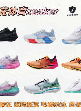 燃花体育特步260X1.0竞速跑鞋 男鞋夏网面透气碳鞋体测运动鞋xh