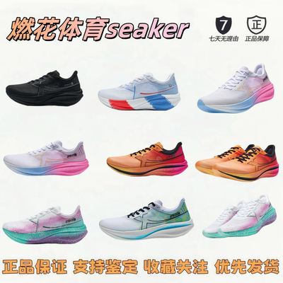 燃花体育特步260X1.0竞速跑鞋 男鞋夏网面透气碳鞋体测运动鞋xh