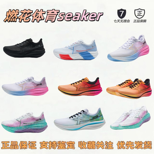 燃花体育特步260X1.0竞速跑鞋 男鞋夏网面透气碳鞋体测运动鞋xh