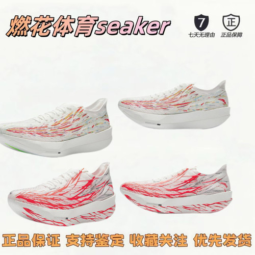 安踏C202 高端系列猛冲心跳格桑花体考体测竞速跑步鞋xh厦门直发