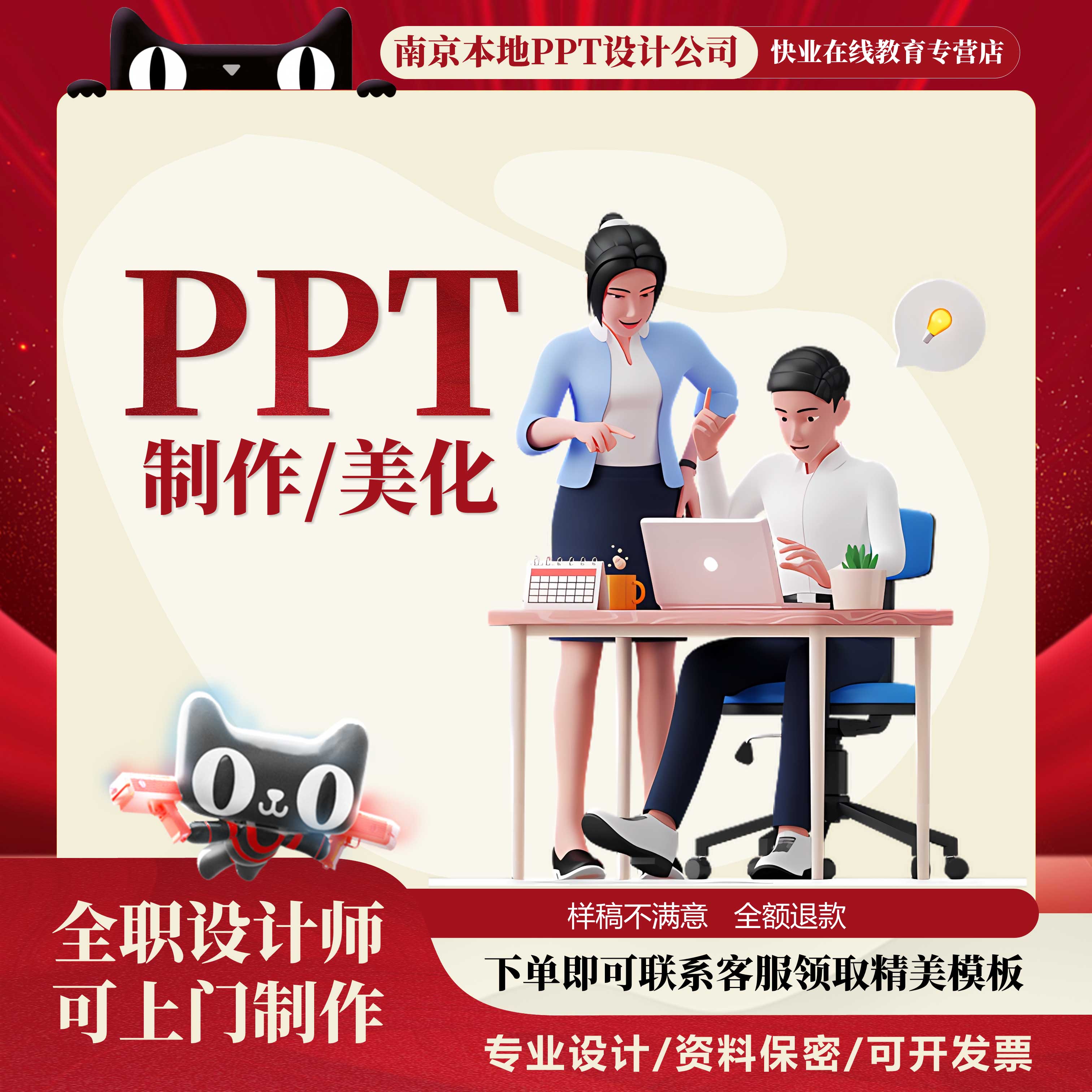 ppt制作代做工作汇报总结述职答辩演讲竞聘QCC护理课件企业招商会