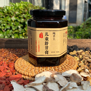 柴火砂锅自制儿童舒甘膏压力大紧张焦虑生闷气睡不好肝气不舒