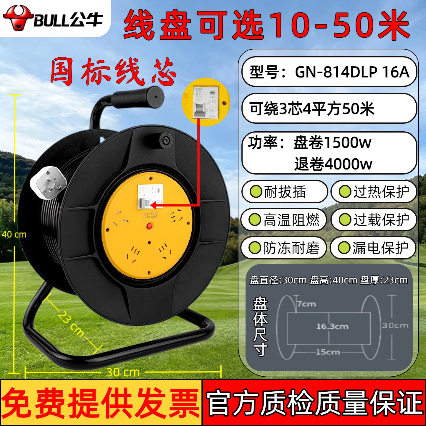 公牛804D移动线盘电缆盘814DLP卷盘16A缠线轱辘线滚子805D绕线盘