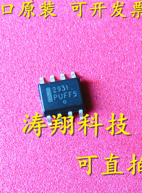 全新原装 LM2931CDR2G LM2931ADR2G 丝印2931A 2931 2931C SOP8