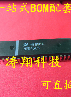 全新原装 MM5450N 直插DIP-40 可直拍
