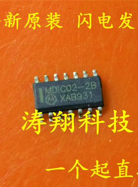 全新原装 MDIC02 MDIC02-2B SOP14 可直拍