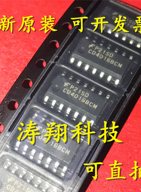 进口原装 CD4016BCM CD4016BCMX SOP-14贴片 可直拍