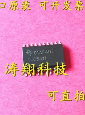 进口原装 TLC541IDW TLC541IDWR TLC541I SOP 可直拍