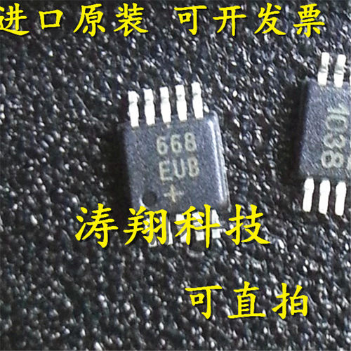 进口原装 MAX668EUB 丝印668EUB+ 贴片 MSOP-10 可直拍