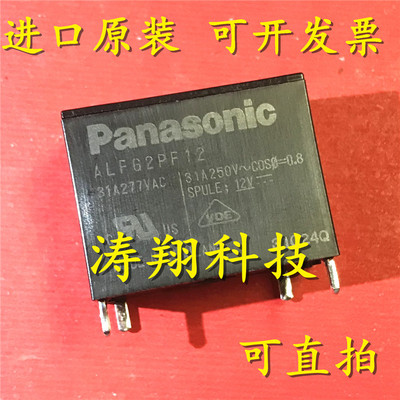 进口原装ALFG2PF12可直拍