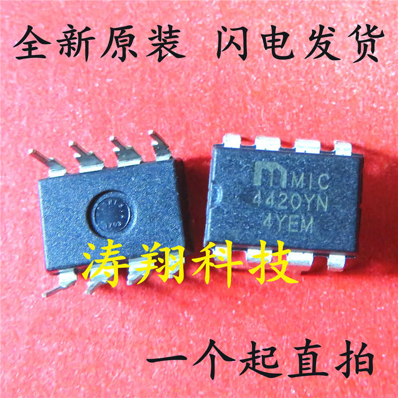 全新原装 MIC4420YN MIC4420 4420YN DIP-8 可直拍