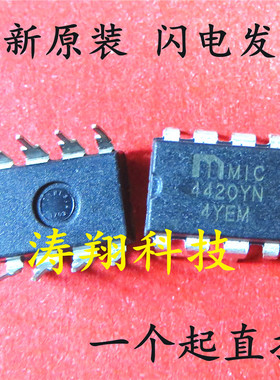 全新原装 MIC4420YN MIC4420 4420YN DIP-8 可直拍