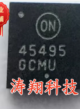 进口原装 NCP45495XMNTWG 丝印45495 QFN32 可直拍