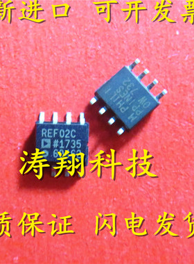 进口原装 REF02 REF02C REF02CS REF02CSZ SOP8 可直拍