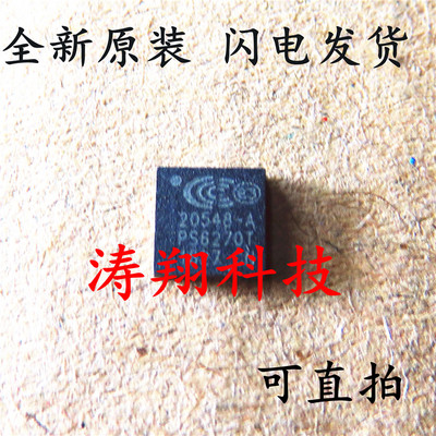全新正品 CX20548 20548-A CX20548-A QFN16贴片 可直拍