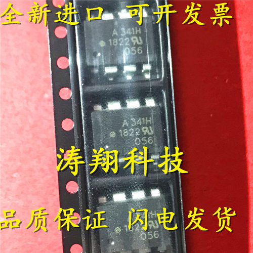 进口原装A341H可直拍