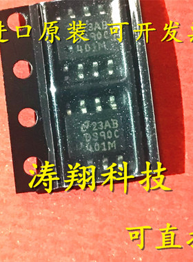 进口原装 DS90C401MX DS90C401MX/NOPB DS90C401M SOP8 可直拍