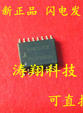 全新原装 HIN202CB HIN202CBZ SOP-16 可直拍