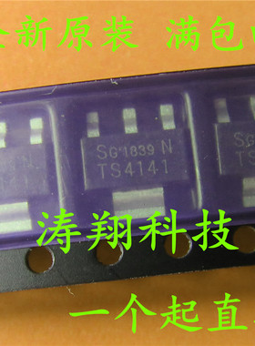 全新原装 ITS4142N IT4142 TS4142 IT4141 TS4141 IT4140 TS4140