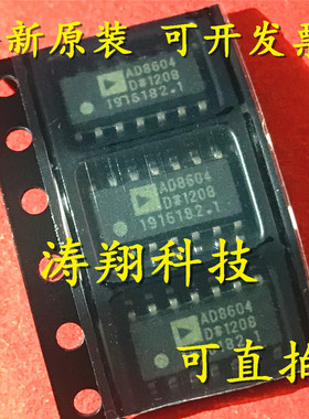 进口原装 AD8604DRZ AD8604D AD8604 贴片SOP14 可直拍