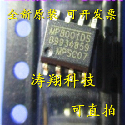 进口原装 MP8001DS MP8001DS-LF-Z 贴片SOP-8 可直拍