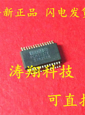 全新原装 PCM1737E PCM1737 SSOP-28 可直拍