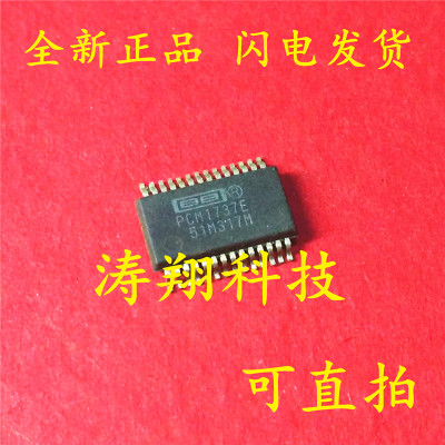 全新原装 PCM1737E PCM1737 SSOP-28 可直拍